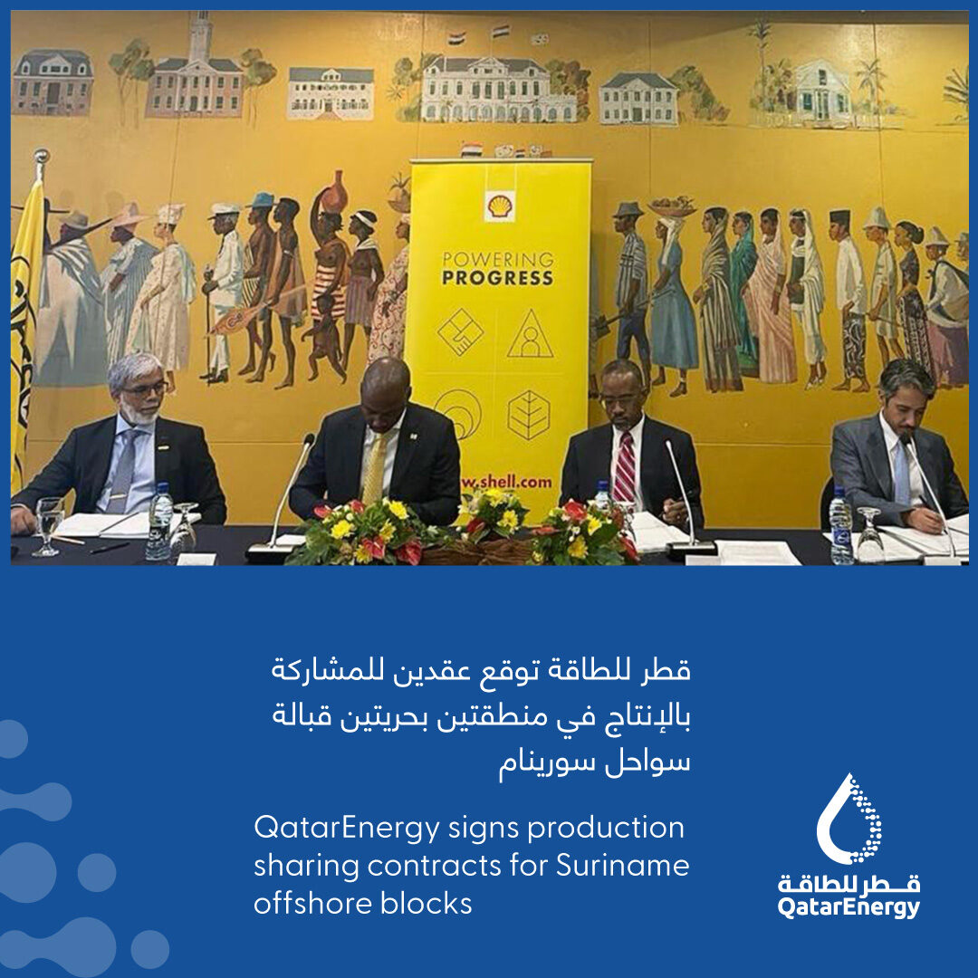 QatarEnergy Signs Contracts for Surinamese Offshore Blocks 64 and 65